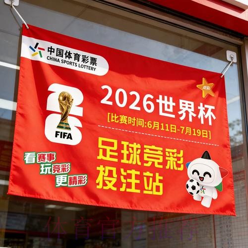 2026世界杯竞猜安卓软件下载指南