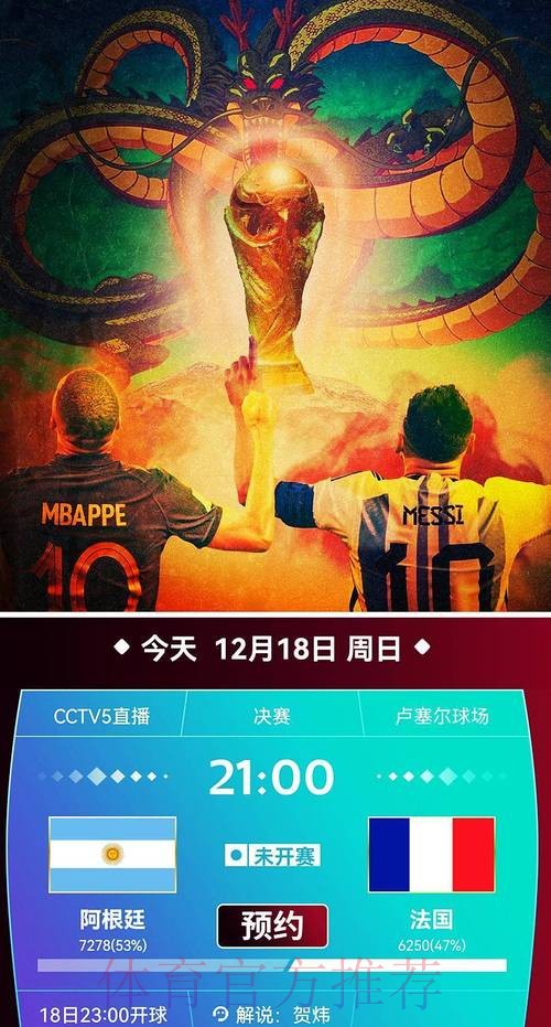 免费在线观看世界杯官方高清直播