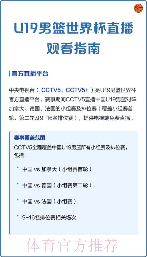如何轻松观看世界杯高清直播教程