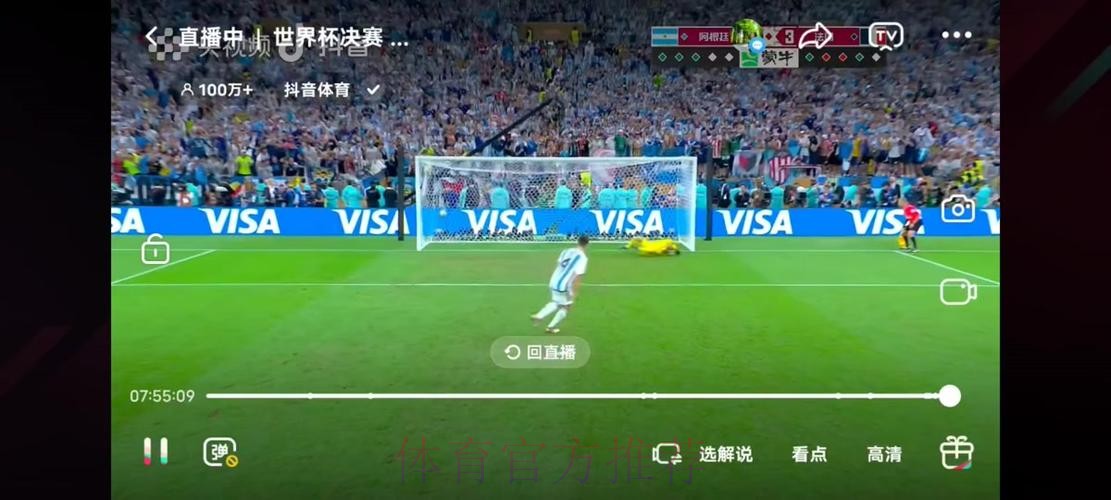 免费在线观看世界杯官方高清直播