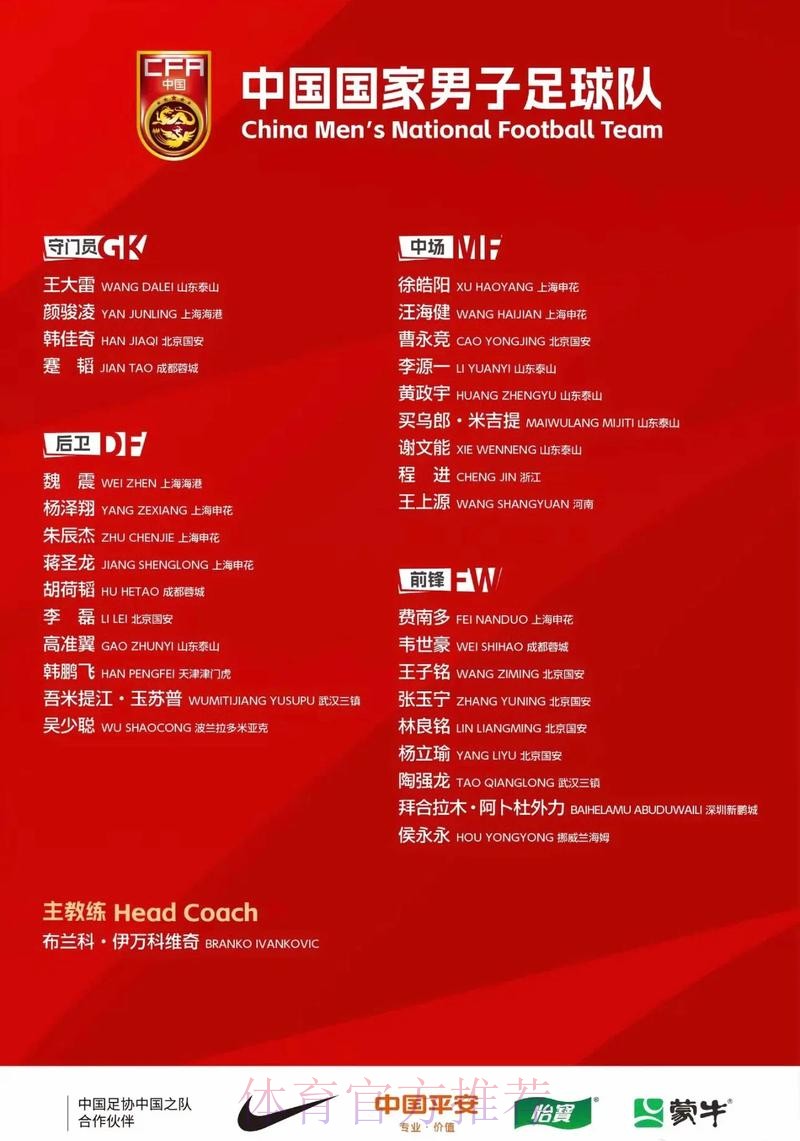 实时精彩：中国世界杯预选赛全程直播解析