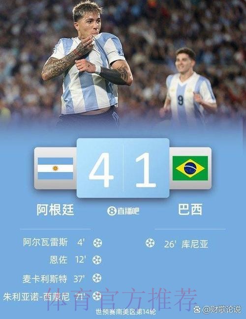 畅享2026世界杯：实时比分APP下载指南