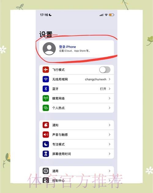 如何登录世界杯滚球苹果入口地址