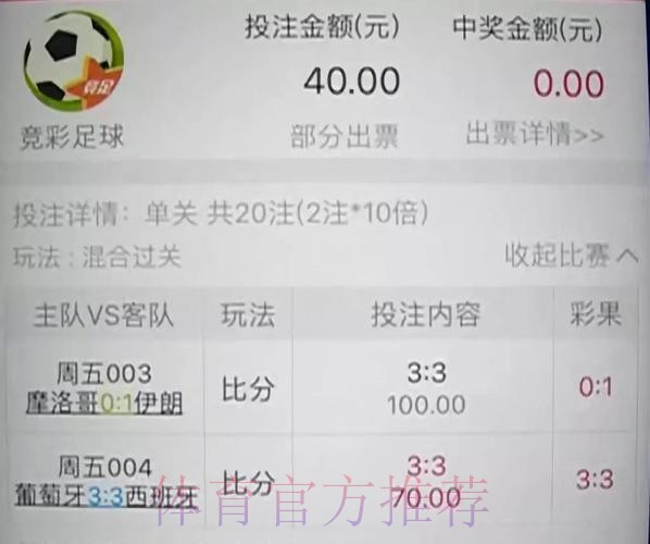世界杯赌球投注平台揭秘